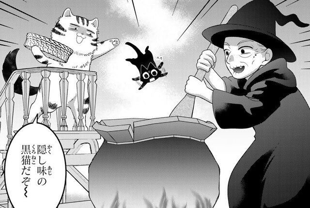 物語誕生から40周年！　読み継がれる児童文学の名作が漫画になった！『ルドルフとイッパイアッテナ』【第２話】