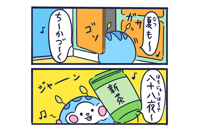 【１分で読める漫画】新茶のおいしい季節！　ほしはぐれ「茶摘み」