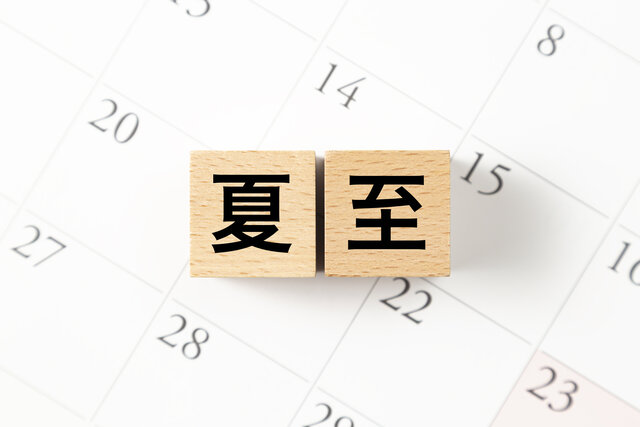 「夏至」とは？　子どもにわかりやすく説明する方法と気象予報士おすすめの過ごし方