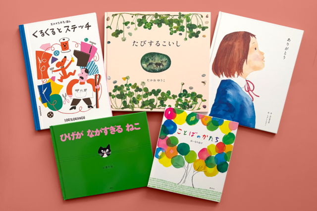 ちょっぴり疲れた日の「ひとり時間」に　大人も楽しめる絵本５選