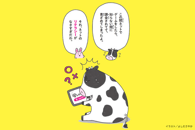 〔齋藤孝流〕子どもの「語彙力」「教養力」が伸びる！　親も知りたい「利己的／利他的」「リテラシー」の使い方とは？