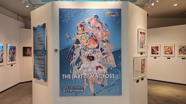 『マクロスΔ　10th anniversary　THE:ART OF MACROSS Δ』が６月12日より開催！