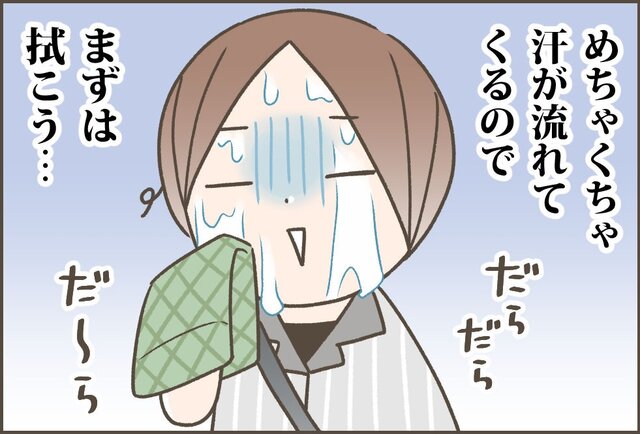 【漫画】夏の「ダク汗」対策 パパママの体温調節機能が危ない！　出不精×運動嫌い×快適な室内で「汗腺崩壊」