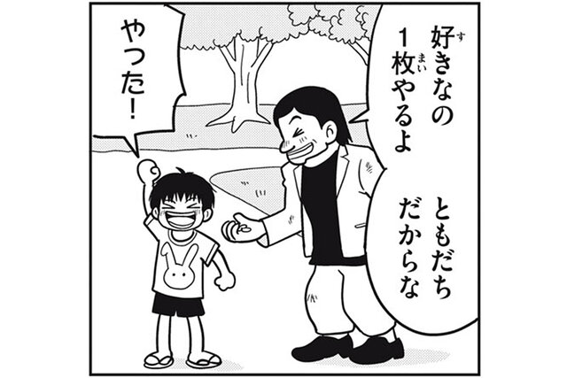 ホームレスも大企業の社長も同じ。ひろゆきの最強メンタルを育てた「昭和の公立カオス」の正体