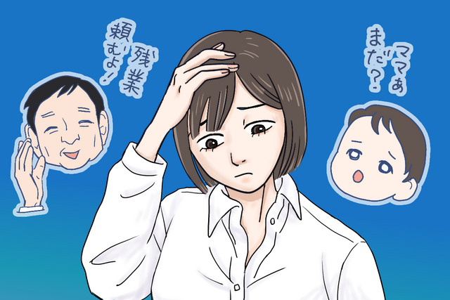 【残業は断れる！】子育て中の人が覚えておきたい「残業の知識」　［社労士が回答］