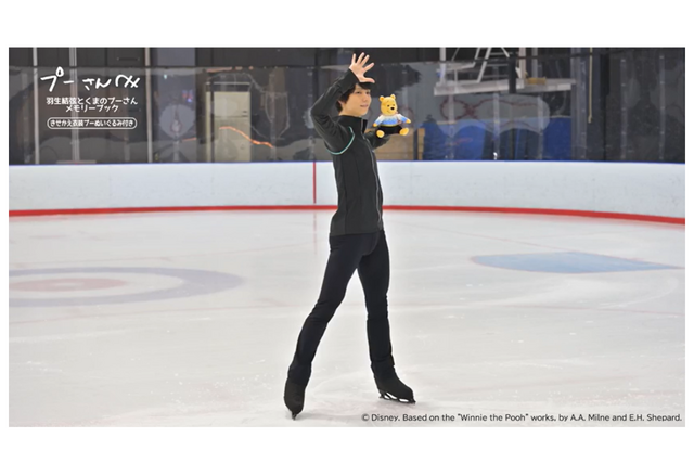 【新着動画公開】アイスリンク仙台からお届け！　羽生結弦さんのそばにいつもあるプーさんの存在