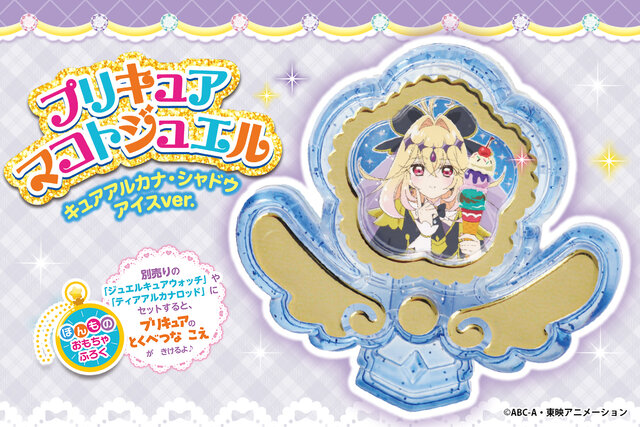 「名探偵プリキュア！」ファンブック第２弾が登場！　付録は限定「プリキュアマコトジュエル　キュアアルカナ・シャドウ アイスver.」　キュアエクレールを大特集！