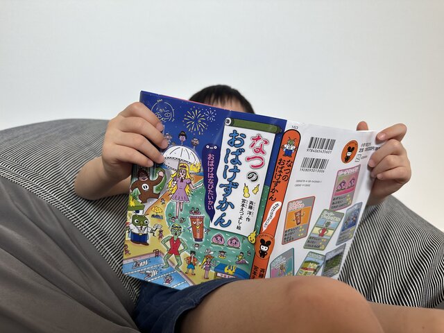 「トイレに行けない」と泣いていた６歳息子が激変！　「おばけずかん」に隠された４つのすごい秘密