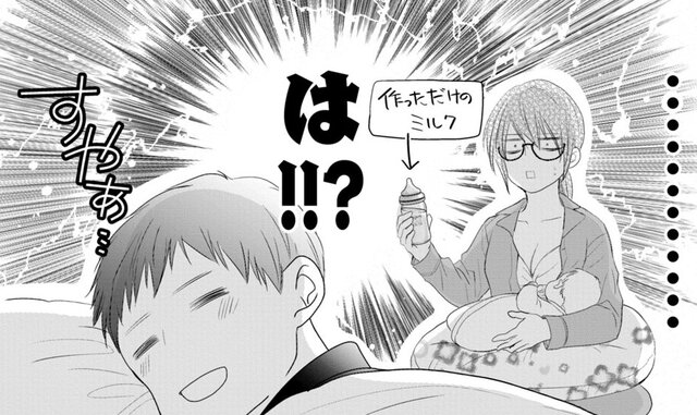 『朝起きたら妻になって妊娠していた俺のレポート 子育て編』【レポート 2】