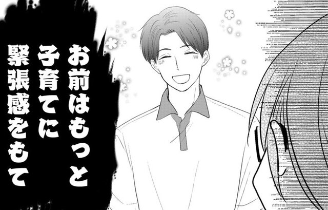 『朝起きたら妻になって妊娠していた俺のレポート　子育て編』【レポート ４】