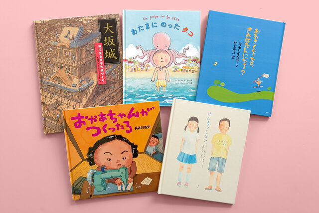 まだ間に合う！　夏休みの読書感想文におすすめの絵本５選