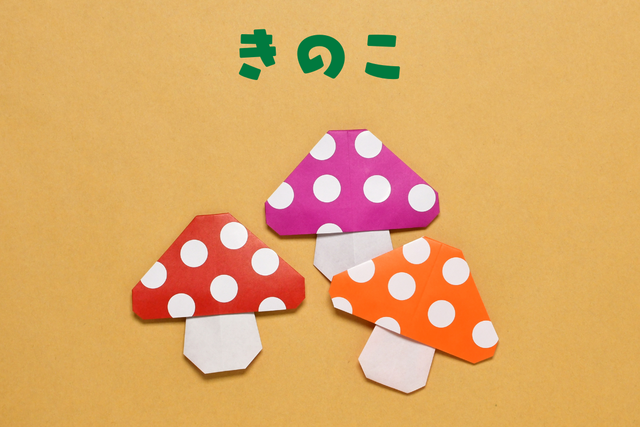 【動画付き】秋の折り紙「きのこ」の簡単な折り方　幼稚園や保育園の工作にも人気