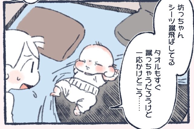 【漫画】赤ちゃんの夏夜の寝相対策　冷感シーツよりもパパが好き？ 