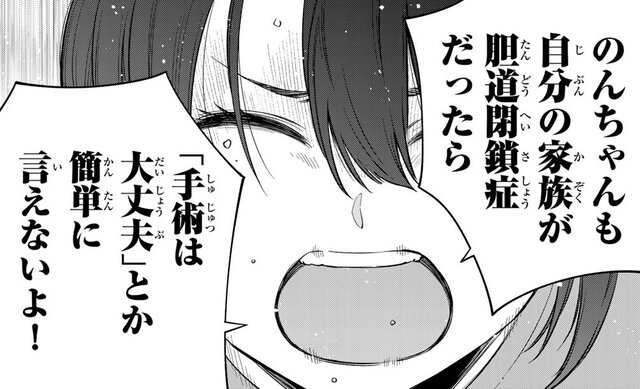 毎週土曜日・期間限定公開　子ども×手術の話題の医療漫画『ドクターチルドレン～小児外科医～』【Episode.９】