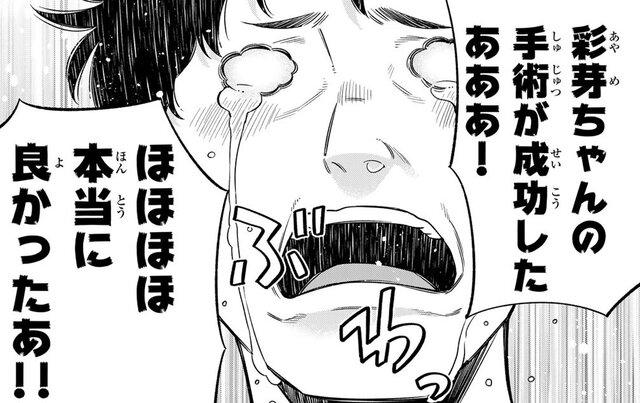 毎週土曜日・期間限定公開　子ども×手術の話題の医療漫画『ドクターチルドレン～小児外科医～』【Episode.11】