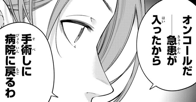 毎週土曜日・期間限定公開　子ども×手術の話題の医療漫画『ドクターチルドレン～小児外科医～』【Episode.12】