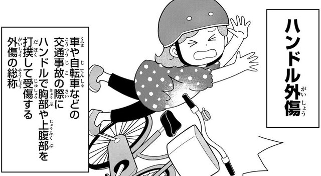 毎週土曜日・期間限定公開 子ども×手術の医療漫画『ドクターチルドレン~小児外科医~』【Episode.13】