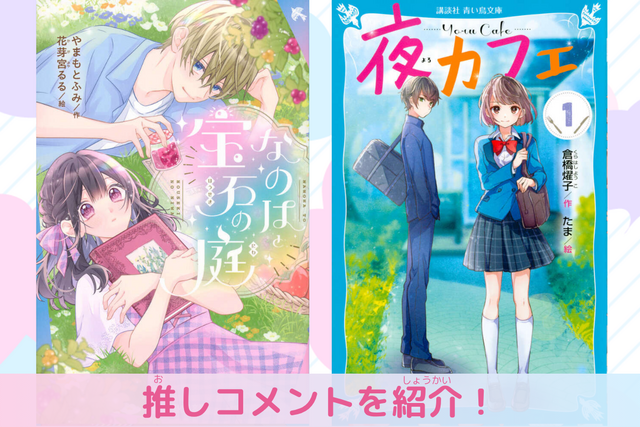 「失敗」からはじまる、あなたを勇気づける２冊！　平成＆令和の作品紹介！