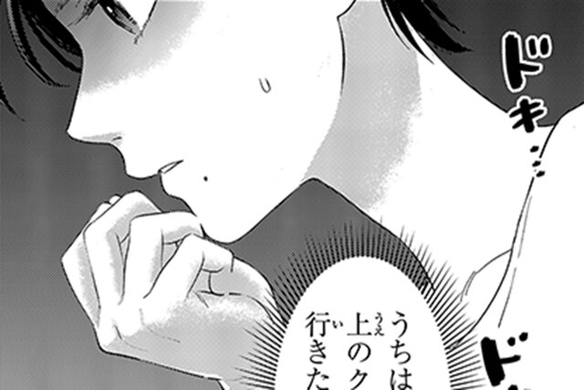 「できない」息子に、母親の不安が止まらない…『ケーキの切れない非行少年たち』作者が原作『Ｐ町の親子たち』第１話【前編】