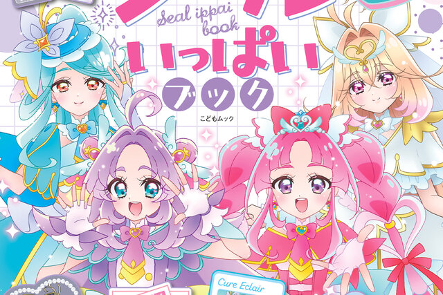 過去が明かされ今大注目の「くれあ」＆「るるか」のシールもたっぷり楽しめる！　「名探偵プリキュア！」の最新シールブックが登場！