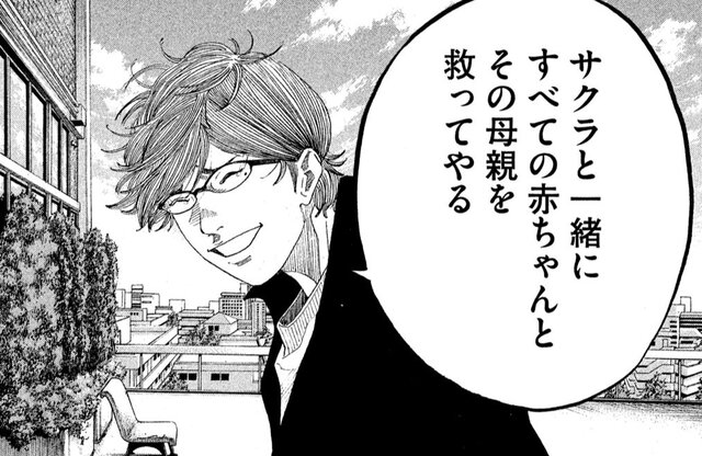 〔期間限定公開〕妊婦が災害時に骨折と破水、避難生活でエコノミー症候群にも……災害医療を描いた『コウノドリ』【TRACK.63・64】災害医療編