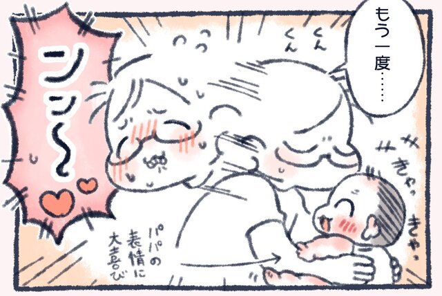 【漫画】男の子の赤ちゃんの匂い なぜ「独特」?　パパが夢中になる０歳児の秘密    