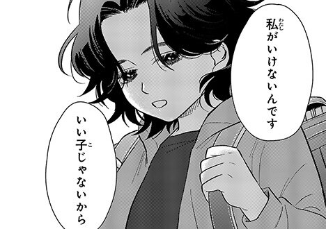隣家から怒声「虐待」を疑うも…子どもを怒鳴るシングルマザーが抱えた「予想外な事情」とは　『ケーキの切れない非行少年たち』作者が原作『Ｐ町の親子たち』第２話【前編】