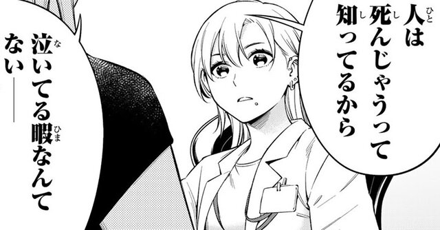 子ども×手術の医療漫画『ドクターチルドレン～小児外科医～』【Episode.15】