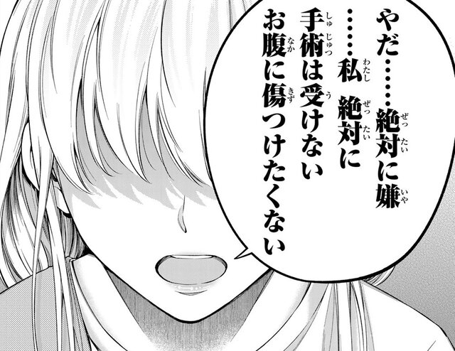 子ども×手術の医療漫画『ドクターチルドレン～小児外科医～』【Episode.16】