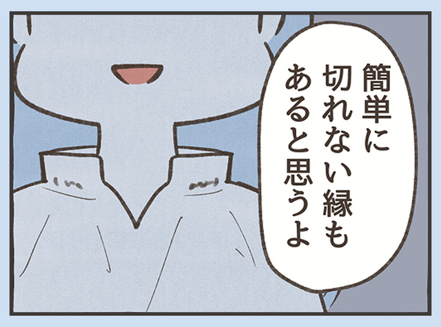 「急かして誘導する人」と「寄り添ってくれる人」の違いとは？　人間関係で迷ったときの見分け方【漫画】