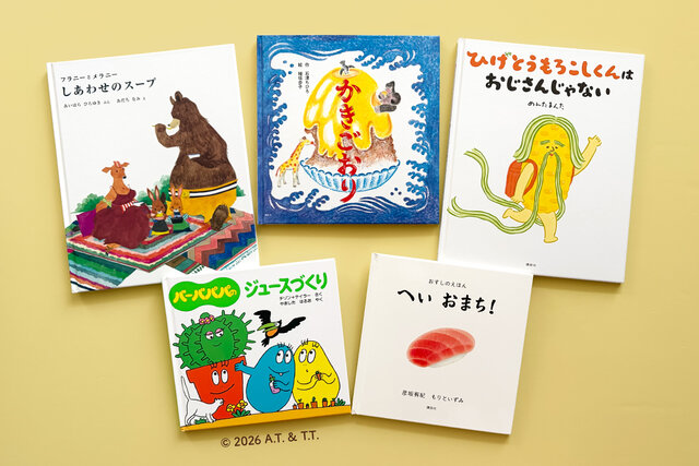 いただきます！　食育にもぴったりな「食べもの」絵本　おすすめ５選