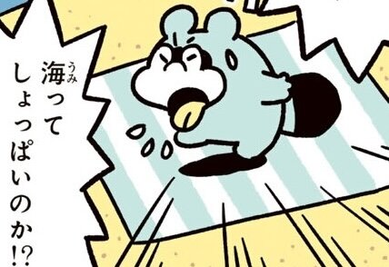 なぜ「海の水はしょっぱい」のか？　喉が渇いたとき海水を飲むと…漫画『ポコタの豆ちしき』第２話①