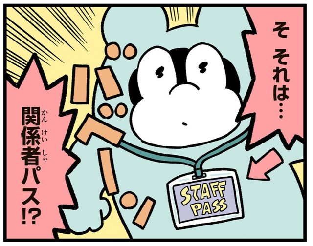 寝ている間に見る「夢」は、どうやって作られている？　夢の素は「記憶の欠片」だった　ポコタの豆知識　第３話②