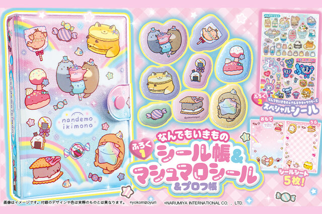 かわいいが満載！　『Ane♡ひめvol.21』の付録に『なんでもいきもの　シール帳＆マシュマロシール＆プロフ帳』が登場！