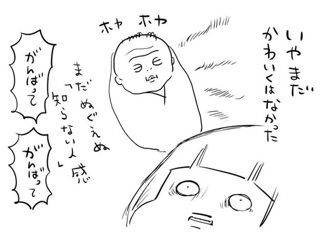 【漫画】大人気・松本ひで吉の子育てコミックエッセイ　『ぱるたん～ちいさい人とのくらしは毎日たのしい～』＃１
