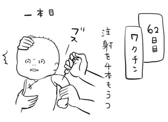 【漫画】犬と猫で大人気！　松本ひで吉の爆笑子育てコミックエッセイ　『ぱるたん～ちいさい人とのくらしは毎日たのしい～』＃６