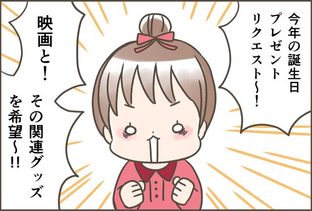 【漫画】次女の誕生日は父親が大活躍　父娘関係が深まるナコ家の「オタク友だち」的コミュニケーション
