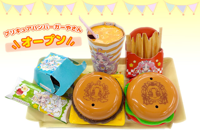 「名探偵プリキュア！」のハンバーガーおもちゃ付録がスゴイ！　リアルなハンバーガーやさん遊びが実現