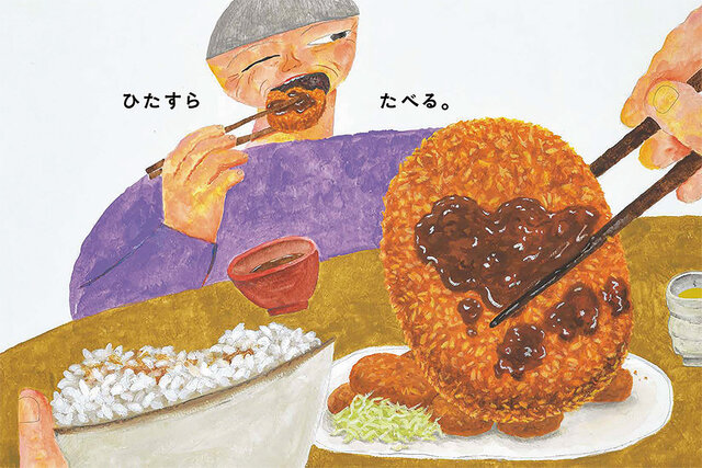【発売前重版決定！】発売前から大反響のコロッケ絵本！　圧倒的描写×壮大ファンタジーの中身を８ページ公開