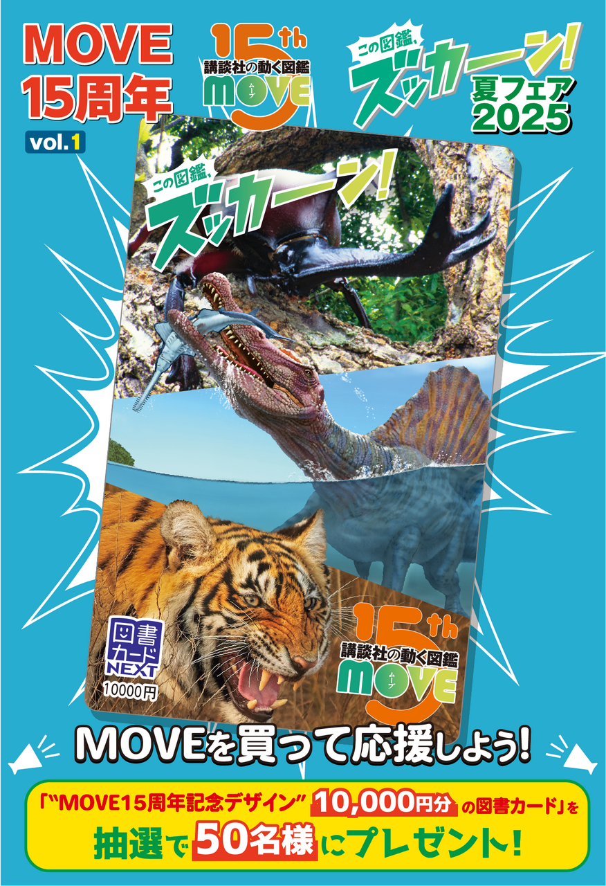 MOVE 講談社の動く図鑑 DVD 10枚 講談社の動く図鑑MOVE) EX MOVE DVD付 まぼろしの生きもの