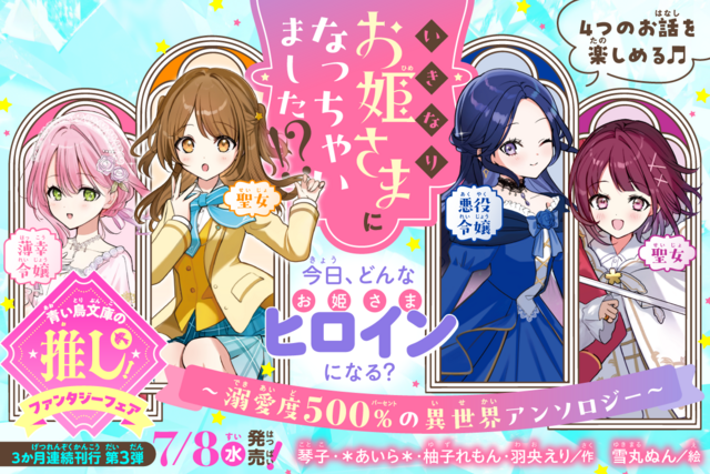 青い鳥文庫