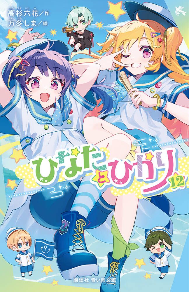 青い鳥文庫