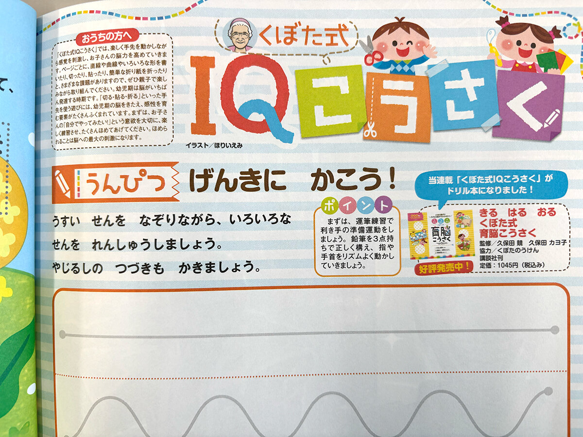 〈3/4〉IQこうさく