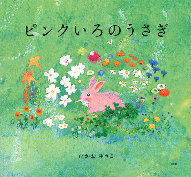 ピンクいろのうさぎ