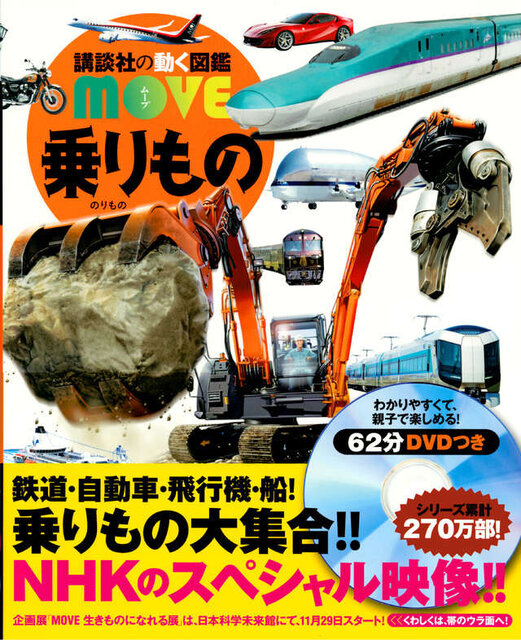 乗りもの