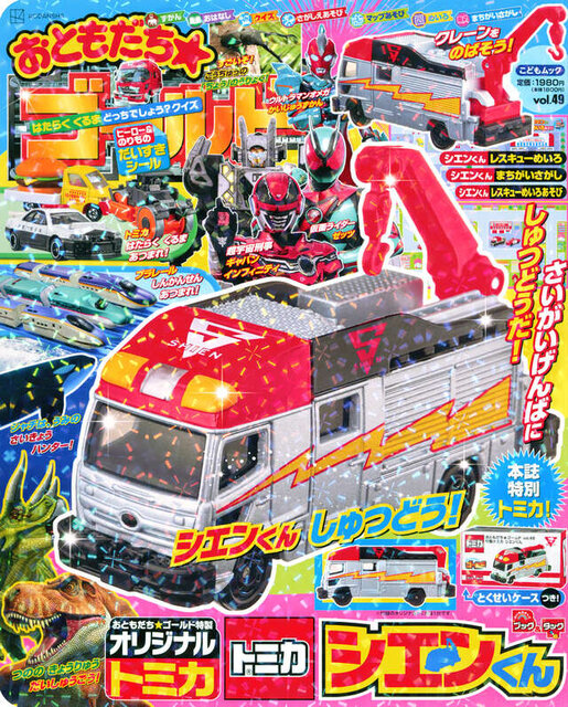 おともだちゴールドｖｏｌ．４９