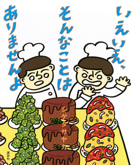 いえいえ、そんなことは ありませんよ