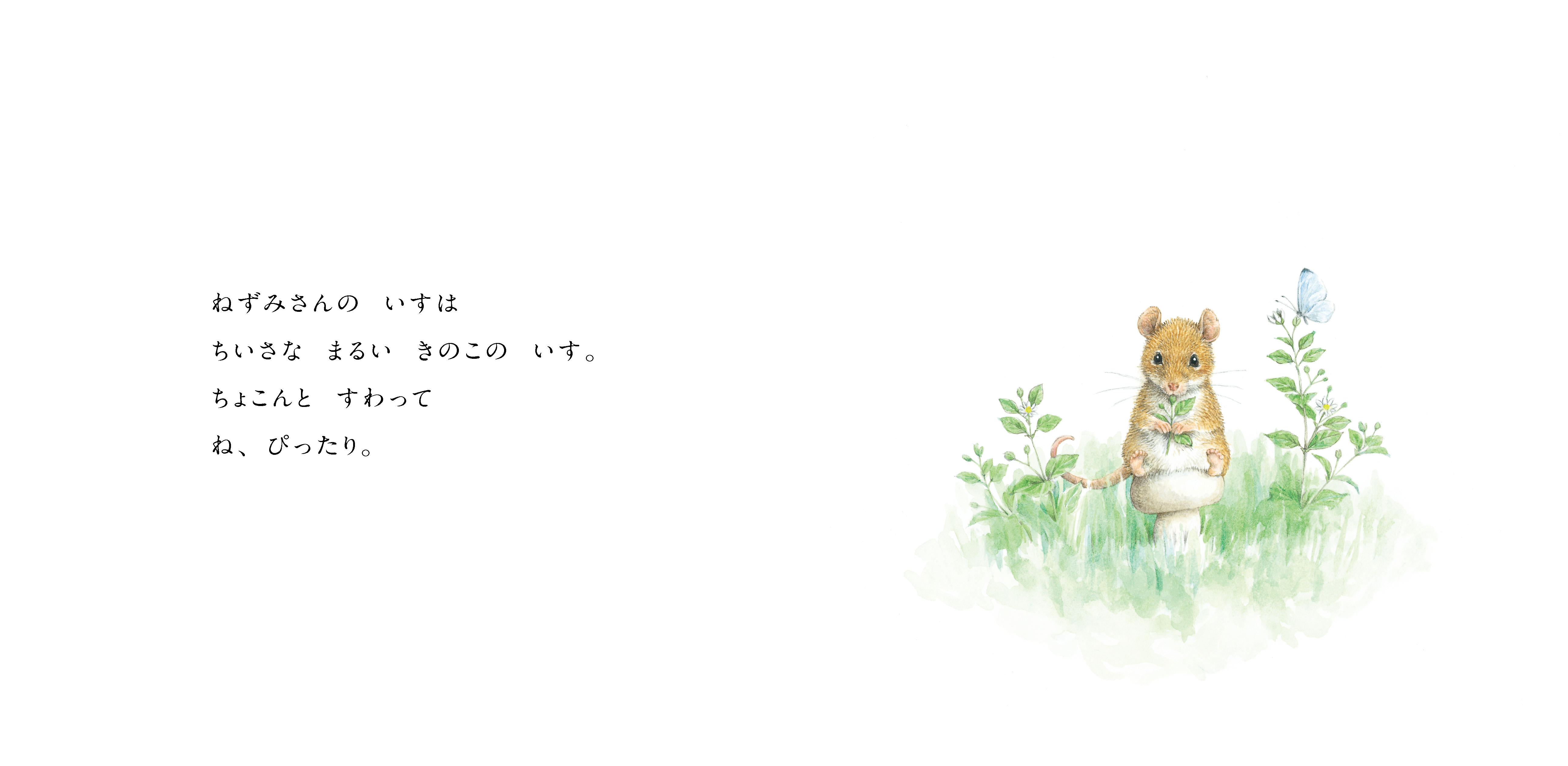 みんな ぴったりのいすを見つけられるかな おすわり どうぞ 読み聞かせのコツ コクリコ Cocreco