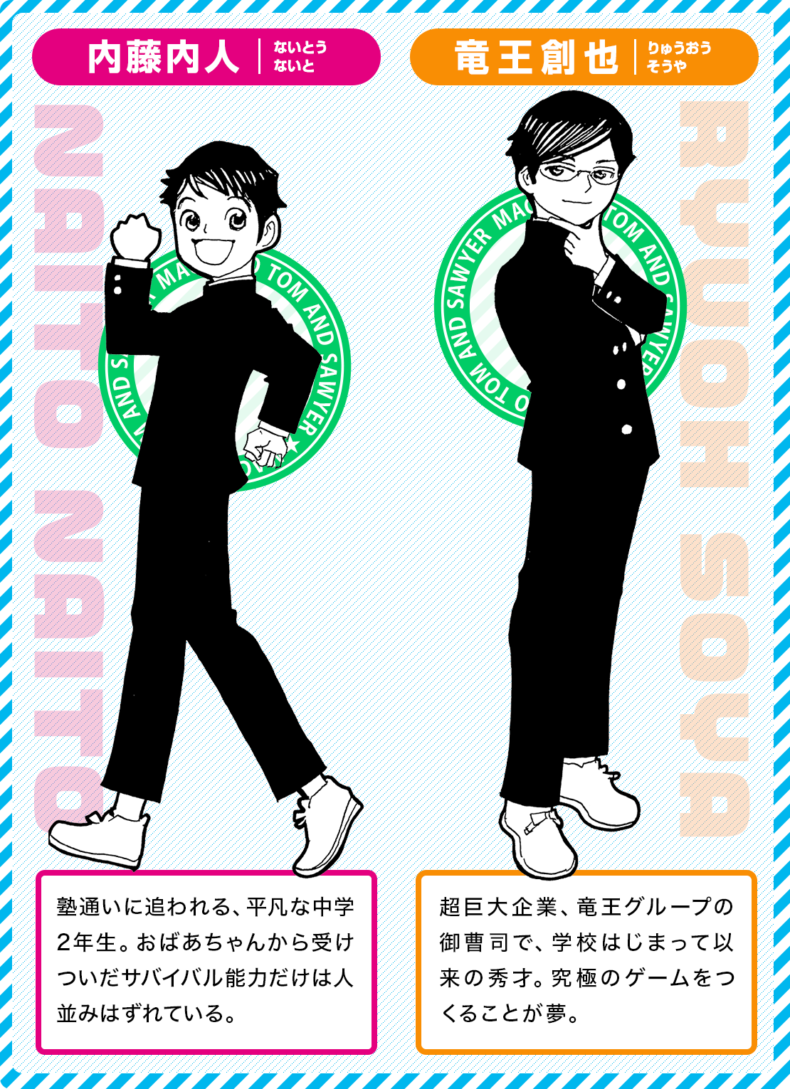 映画公開 0万部突破 都会のトム ソーヤ 原作 はやみねかおる コクリコ Cocreco