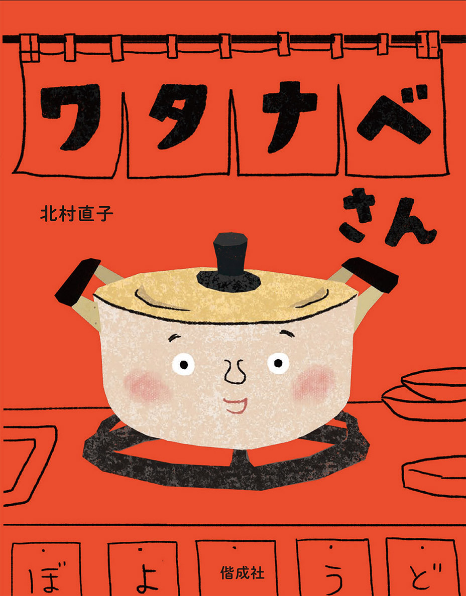 たまには手を抜こう 絵本専門士が選ぶ 料理が億劫なとき おすすめの３冊 コクリコ Cocreco